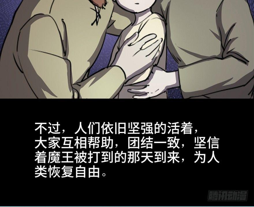 心跳300秒韩漫全集-第八十三话·魔王的皇冠无删减无遮挡章节图片 