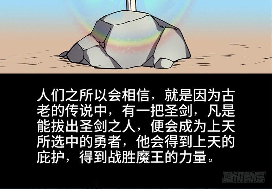 心跳300秒韩漫全集-第八十三话·魔王的皇冠无删减无遮挡章节图片 