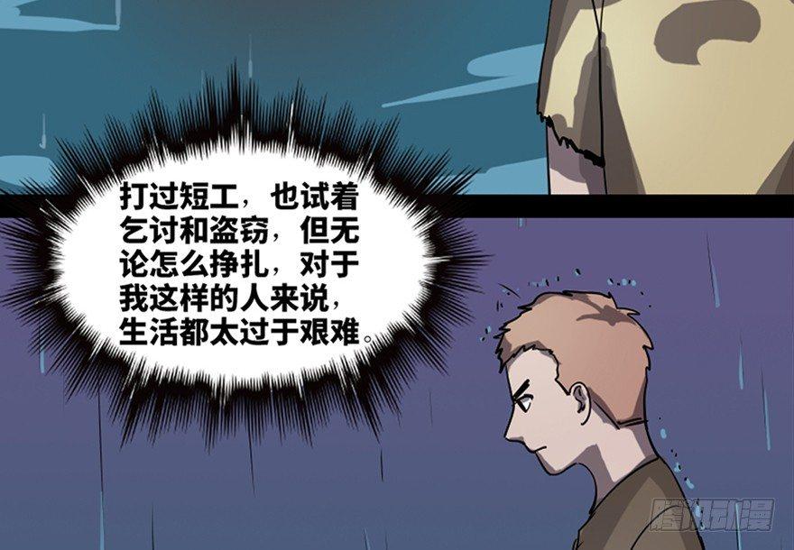 心跳300秒韩漫全集-第八十三话·魔王的皇冠无删减无遮挡章节图片 