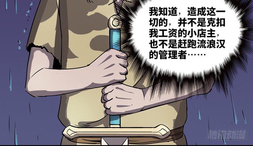 心跳300秒韩漫全集-第八十三话·魔王的皇冠无删减无遮挡章节图片 