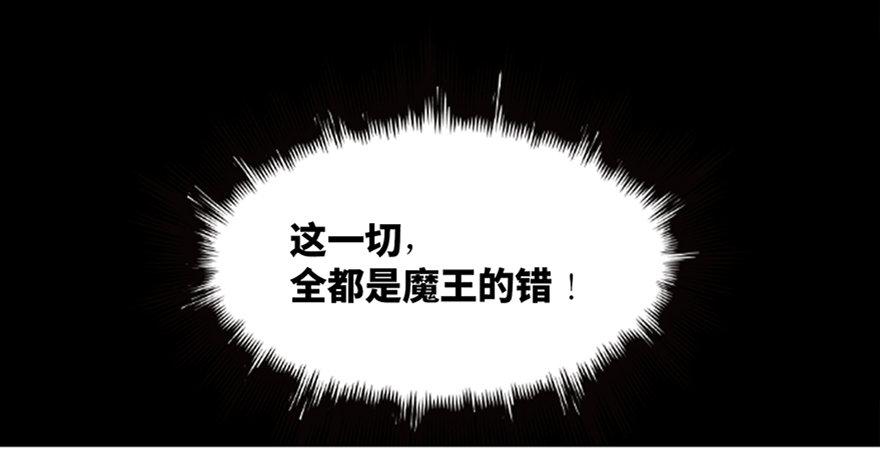 心跳300秒韩漫全集-第八十三话·魔王的皇冠无删减无遮挡章节图片 