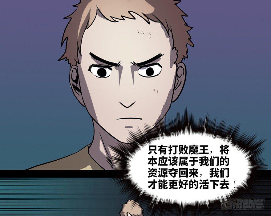 心跳300秒韩漫全集-第八十三话·魔王的皇冠无删减无遮挡章节图片 