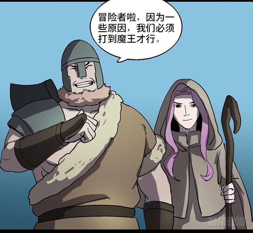 心跳300秒韩漫全集-第八十三话·魔王的皇冠无删减无遮挡章节图片 