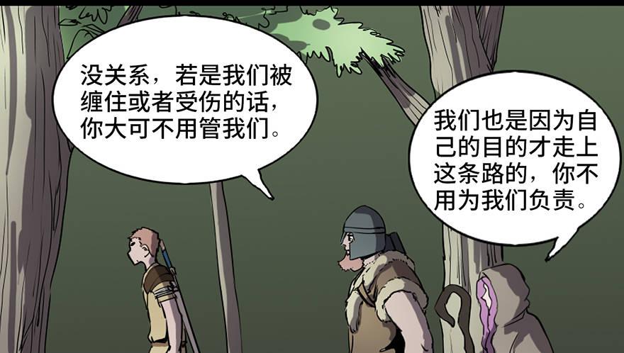 心跳300秒韩漫全集-第八十三话·魔王的皇冠无删减无遮挡章节图片 