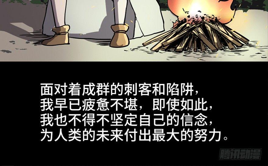 心跳300秒韩漫全集-第八十三话·魔王的皇冠无删减无遮挡章节图片 
