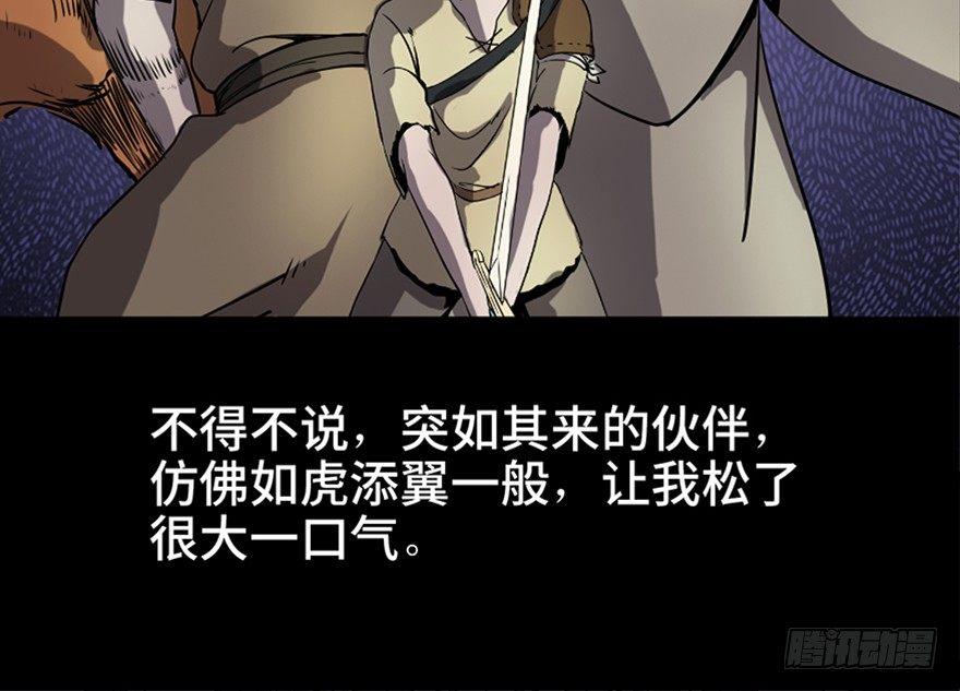 心跳300秒韩漫全集-第八十三话·魔王的皇冠无删减无遮挡章节图片 