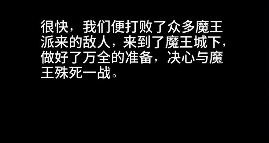心跳300秒韩漫全集-第八十三话·魔王的皇冠无删减无遮挡章节图片 