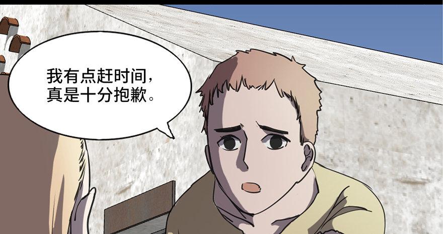 心跳300秒韩漫全集-第八十三话·魔王的皇冠无删减无遮挡章节图片 
