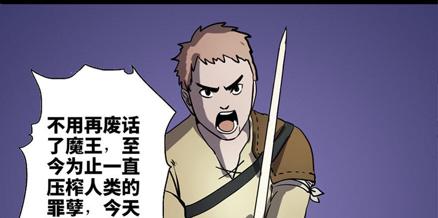 心跳300秒韩漫全集-第八十三话·魔王的皇冠无删减无遮挡章节图片 