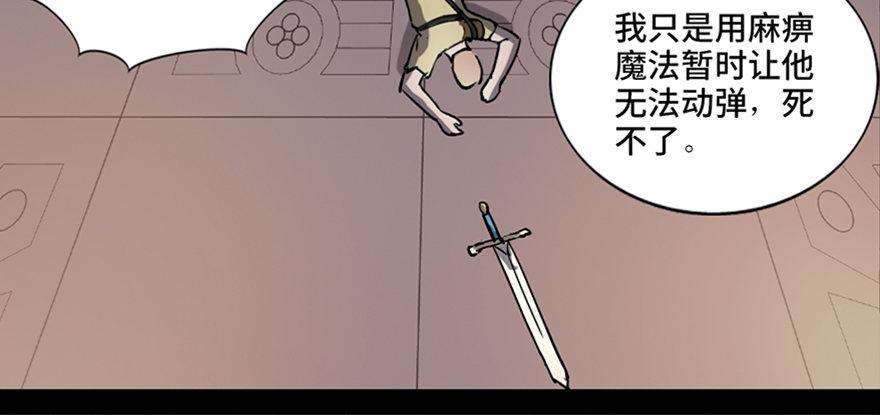 心跳300秒韩漫全集-第八十三话·魔王的皇冠无删减无遮挡章节图片 