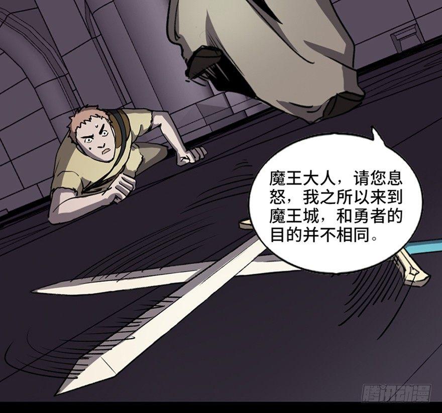 心跳300秒韩漫全集-第八十三话·魔王的皇冠无删减无遮挡章节图片 