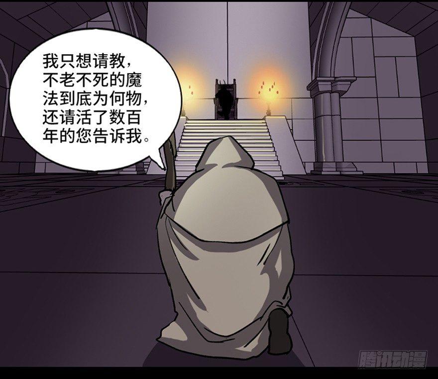 心跳300秒韩漫全集-第八十三话·魔王的皇冠无删减无遮挡章节图片 