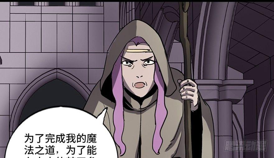 心跳300秒韩漫全集-第八十三话·魔王的皇冠无删减无遮挡章节图片 
