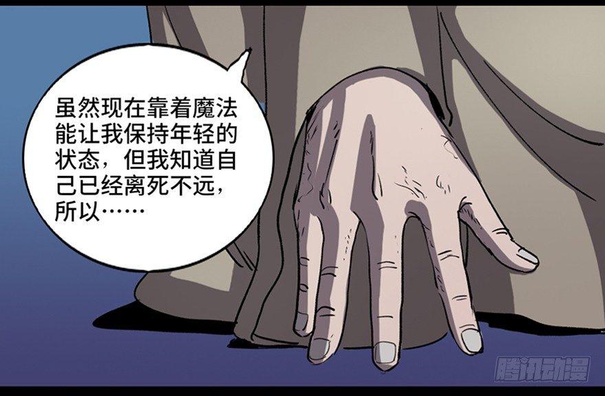 心跳300秒韩漫全集-第八十三话·魔王的皇冠无删减无遮挡章节图片 