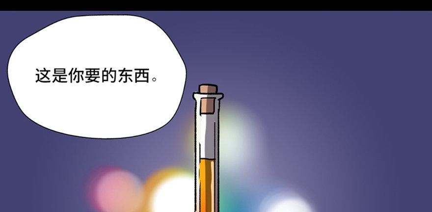 心跳300秒韩漫全集-第八十三话·魔王的皇冠无删减无遮挡章节图片 