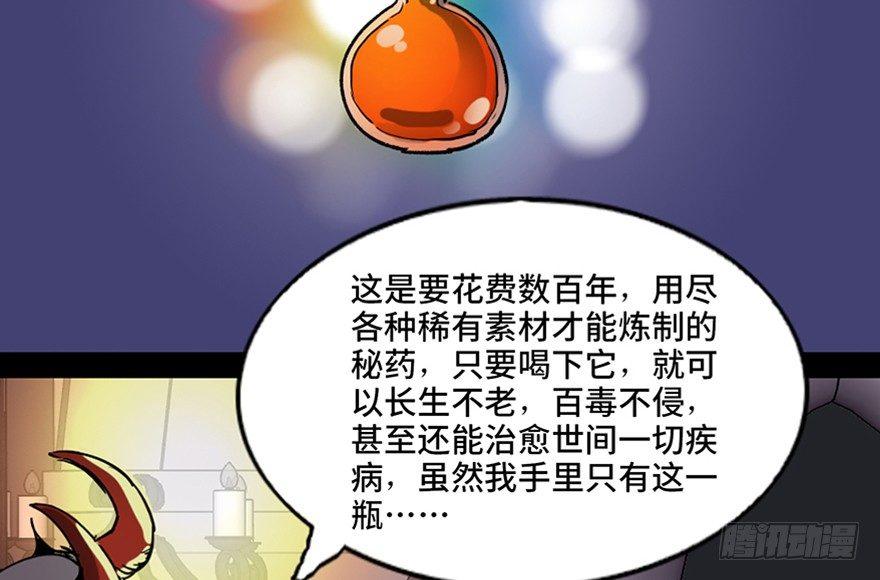 心跳300秒韩漫全集-第八十三话·魔王的皇冠无删减无遮挡章节图片 
