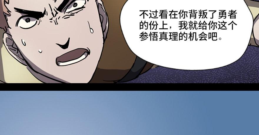 心跳300秒韩漫全集-第八十三话·魔王的皇冠无删减无遮挡章节图片 