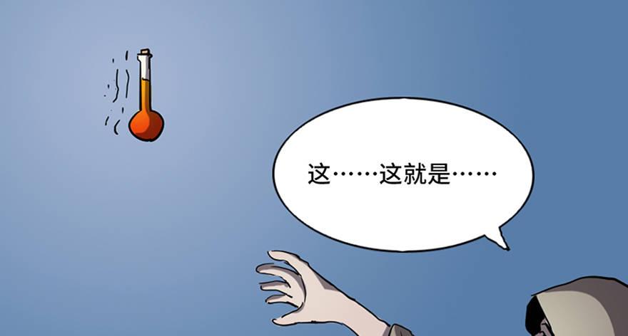 心跳300秒韩漫全集-第八十三话·魔王的皇冠无删减无遮挡章节图片 