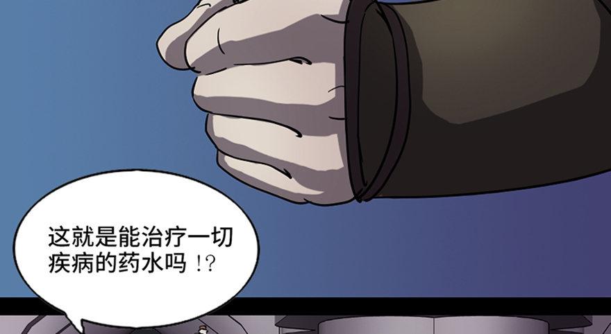 心跳300秒韩漫全集-第八十三话·魔王的皇冠无删减无遮挡章节图片 
