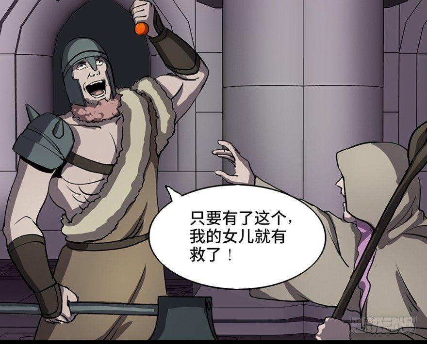 心跳300秒韩漫全集-第八十三话·魔王的皇冠无删减无遮挡章节图片 