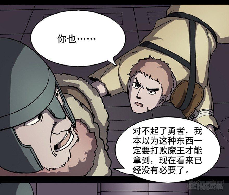 心跳300秒韩漫全集-第八十三话·魔王的皇冠无删减无遮挡章节图片 