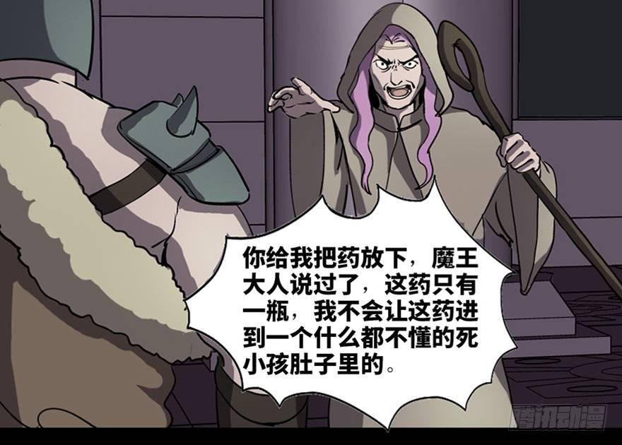 心跳300秒韩漫全集-第八十三话·魔王的皇冠无删减无遮挡章节图片 