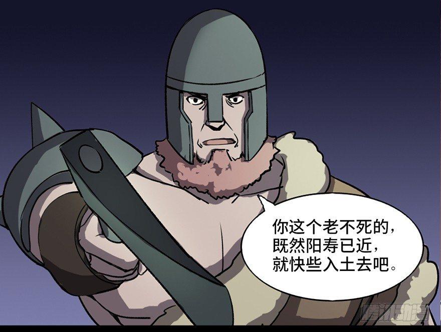 心跳300秒韩漫全集-第八十三话·魔王的皇冠无删减无遮挡章节图片 