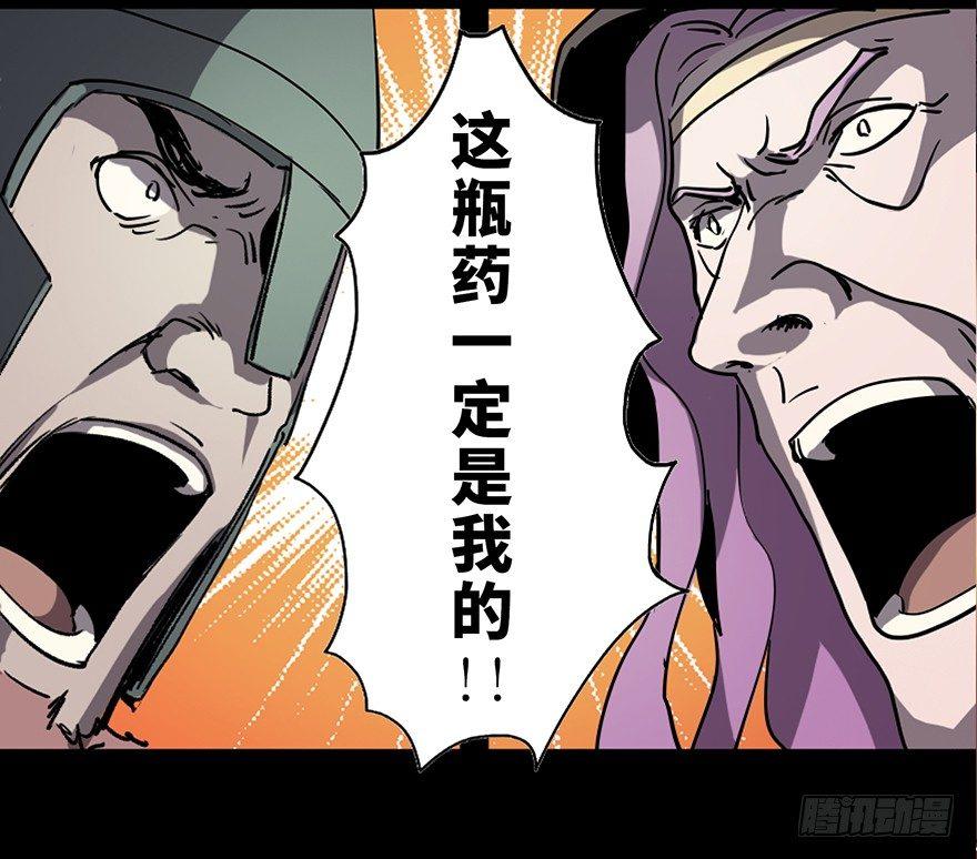 心跳300秒韩漫全集-第八十三话·魔王的皇冠无删减无遮挡章节图片 