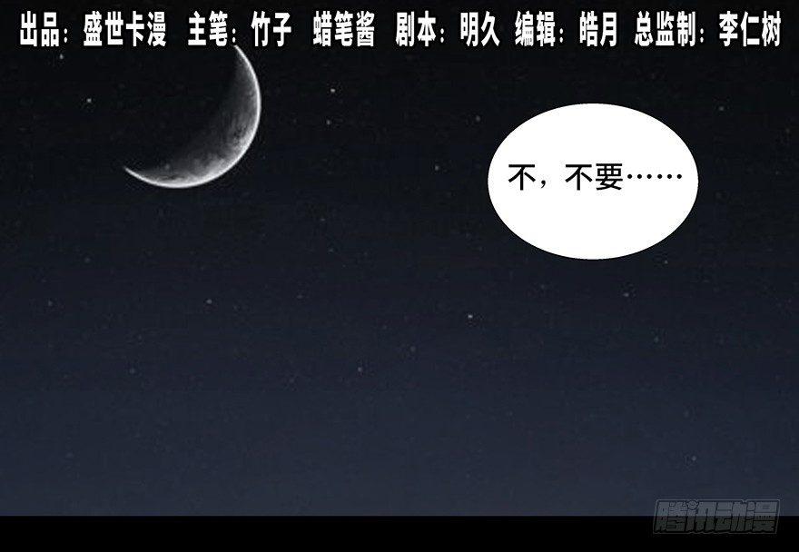 心跳300秒韩漫全集-第八十四话·消失的都市传说无删减无遮挡章节图片 