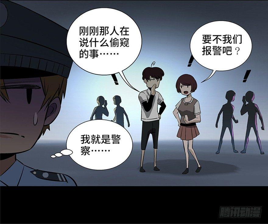 心跳300秒韩漫全集-第八十四话·消失的都市传说无删减无遮挡章节图片 