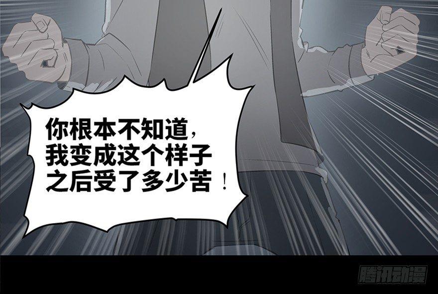 心跳300秒韩漫全集-第八十四话·消失的都市传说无删减无遮挡章节图片 