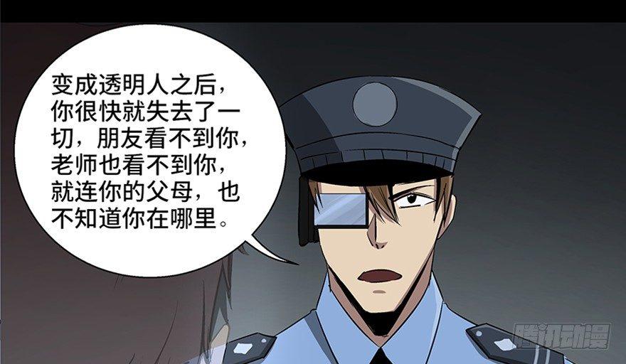 心跳300秒韩漫全集-第八十四话·消失的都市传说无删减无遮挡章节图片 