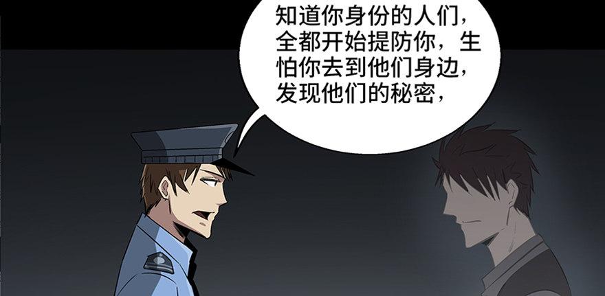 心跳300秒韩漫全集-第八十四话·消失的都市传说无删减无遮挡章节图片 