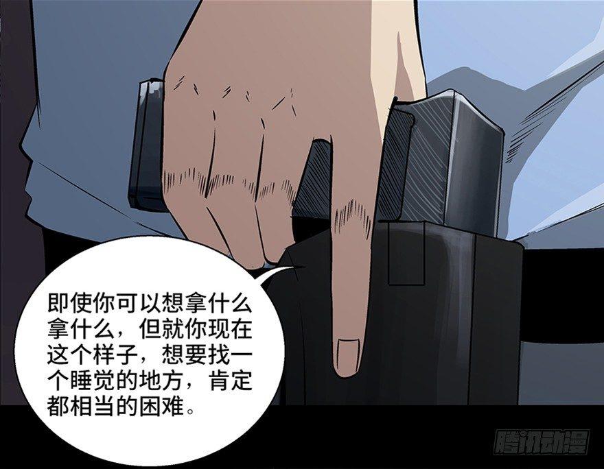 心跳300秒韩漫全集-第八十四话·消失的都市传说无删减无遮挡章节图片 