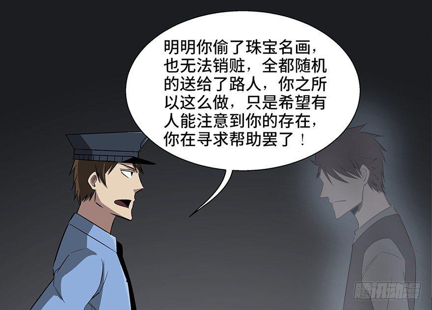 心跳300秒韩漫全集-第八十四话·消失的都市传说无删减无遮挡章节图片 