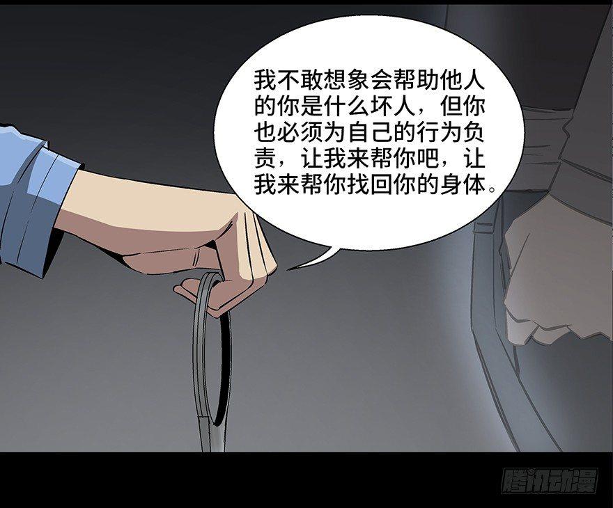 心跳300秒韩漫全集-第八十四话·消失的都市传说无删减无遮挡章节图片 