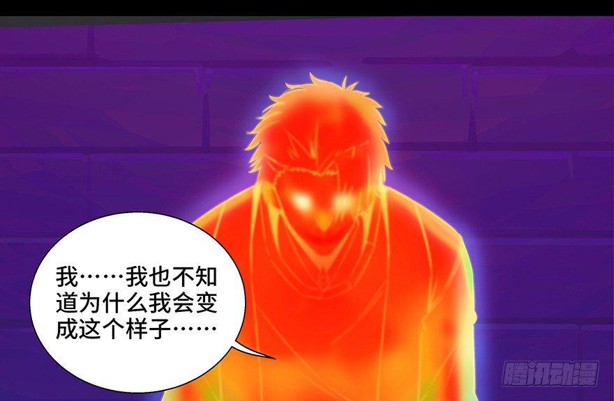 心跳300秒韩漫全集-第八十四话·消失的都市传说无删减无遮挡章节图片 