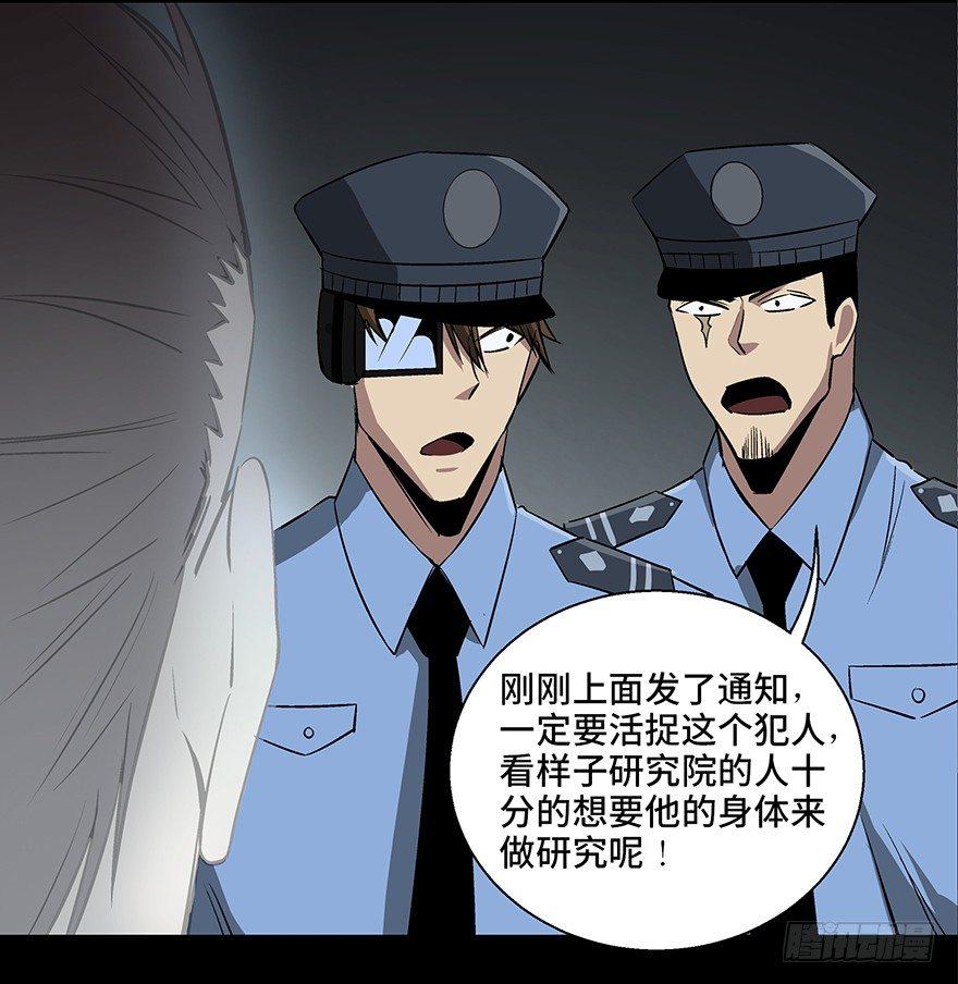 心跳300秒韩漫全集-第八十四话·消失的都市传说无删减无遮挡章节图片 
