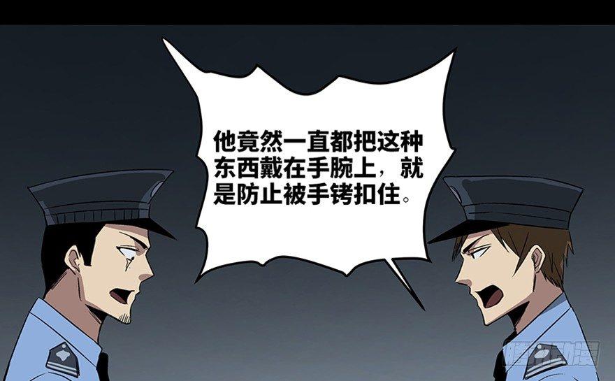 心跳300秒韩漫全集-第八十四话·消失的都市传说无删减无遮挡章节图片 