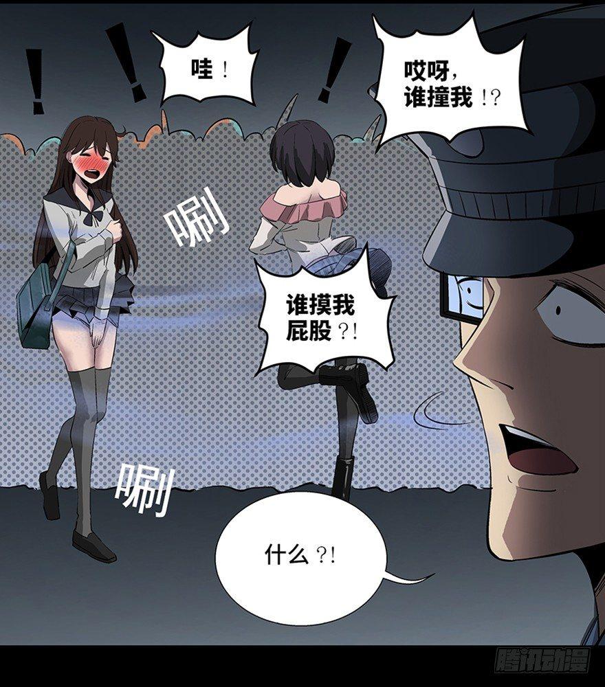 心跳300秒韩漫全集-第八十四话·消失的都市传说无删减无遮挡章节图片 
