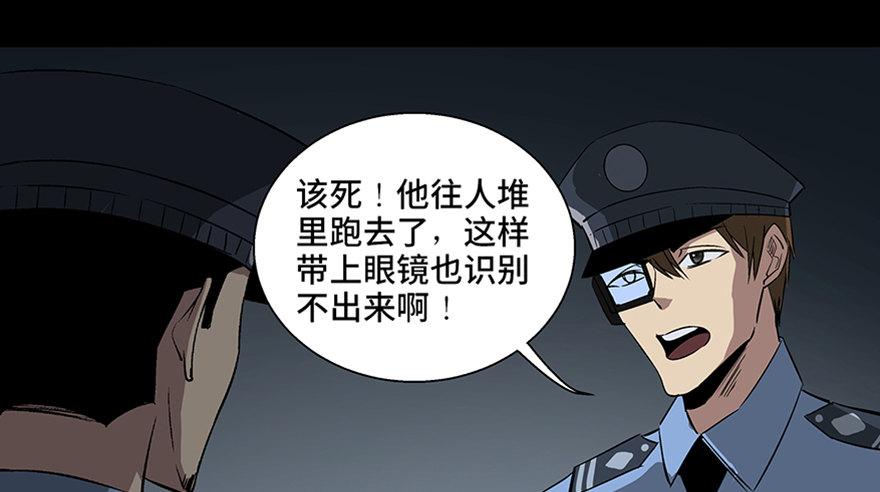 心跳300秒韩漫全集-第八十四话·消失的都市传说无删减无遮挡章节图片 