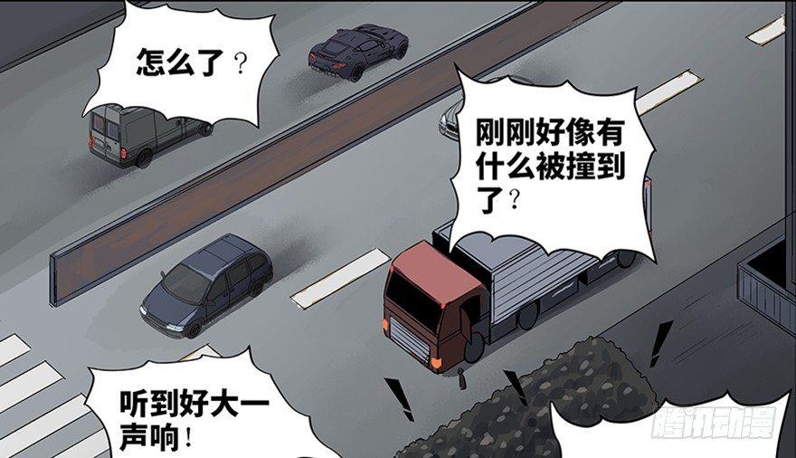 心跳300秒韩漫全集-第八十四话·消失的都市传说无删减无遮挡章节图片 
