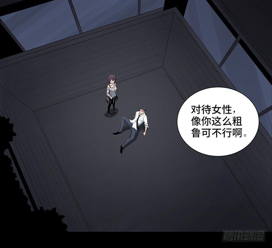 心跳300秒韩漫全集-第八十四话·消失的都市传说无删减无遮挡章节图片 