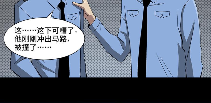 心跳300秒韩漫全集-第八十四话·消失的都市传说无删减无遮挡章节图片 