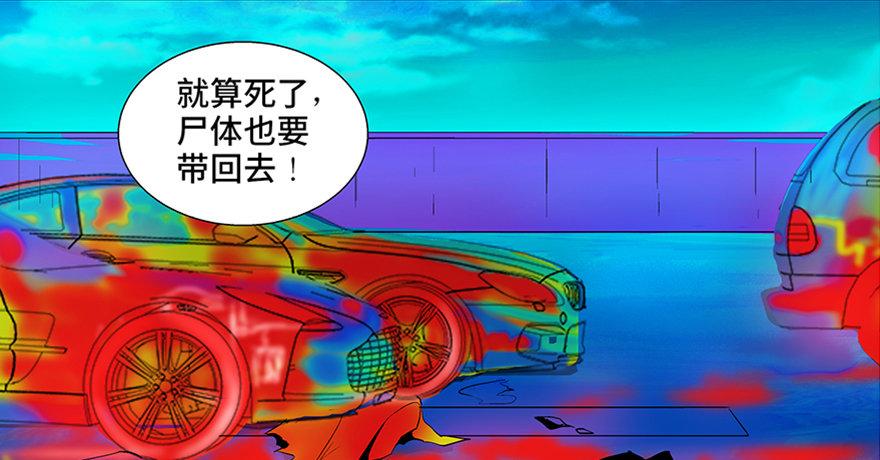 心跳300秒韩漫全集-第八十四话·消失的都市传说无删减无遮挡章节图片 