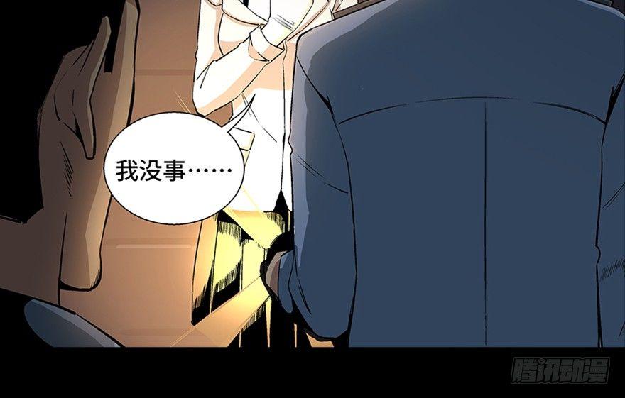 心跳300秒韩漫全集-第八十四话·消失的都市传说无删减无遮挡章节图片 