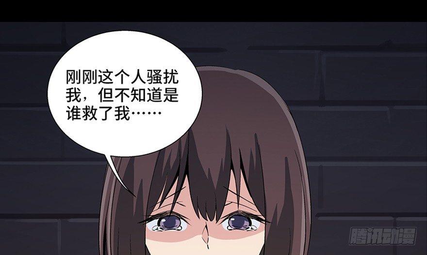 心跳300秒韩漫全集-第八十四话·消失的都市传说无删减无遮挡章节图片 