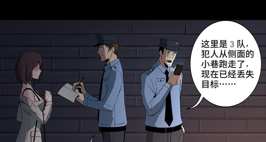 心跳300秒韩漫全集-第八十四话·消失的都市传说无删减无遮挡章节图片 