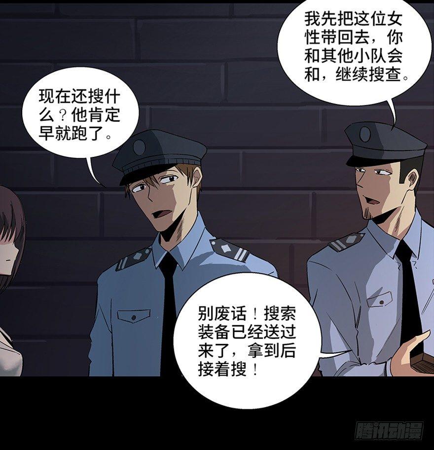 心跳300秒韩漫全集-第八十四话·消失的都市传说无删减无遮挡章节图片 