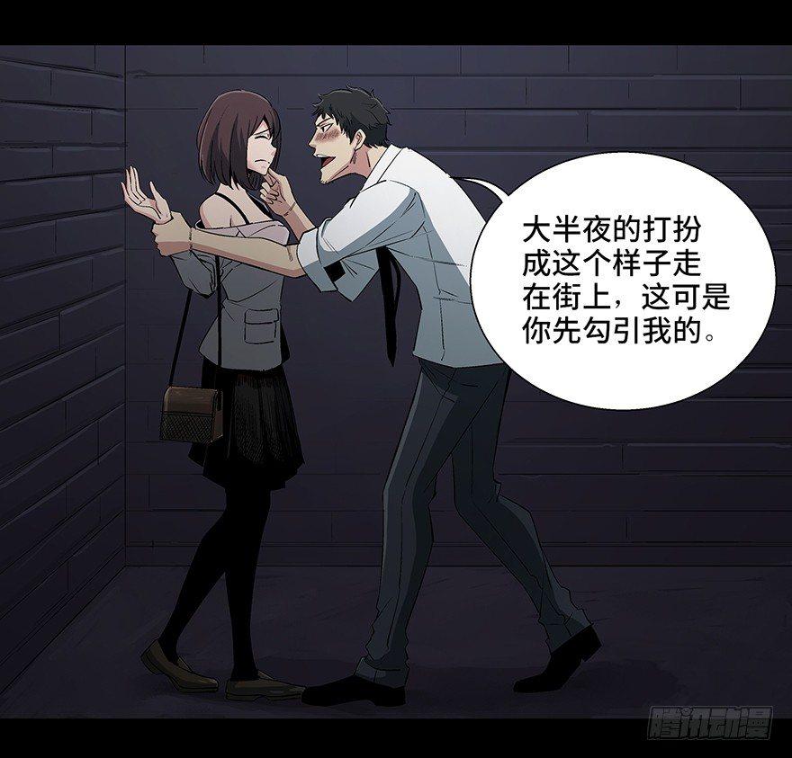 心跳300秒韩漫全集-第八十四话·消失的都市传说无删减无遮挡章节图片 